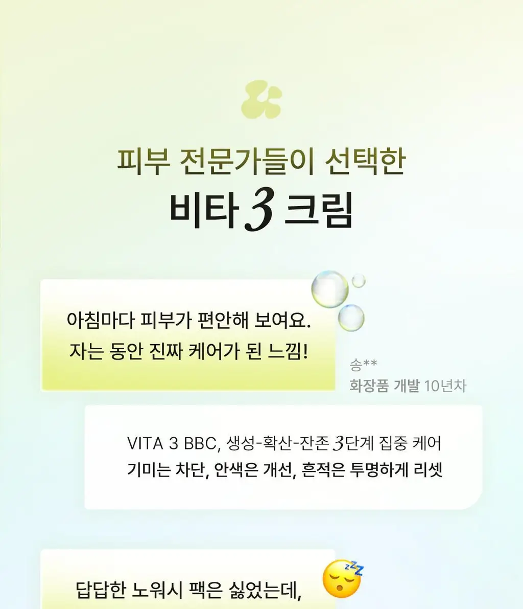 [NEW/화잘먹/비타속광] 오우즈너리 비타3 푸딩 크림 50ml 상세페이지 32